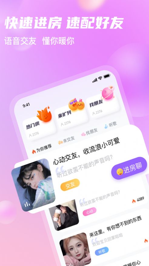 安约交友手机版  v2.3.0图2
