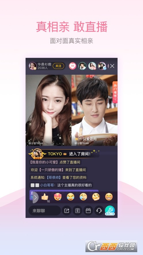 百合婚恋交友app  v11.6.8图3