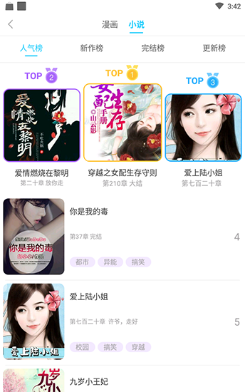 KuKu漫画最新版  v5.0.0图3