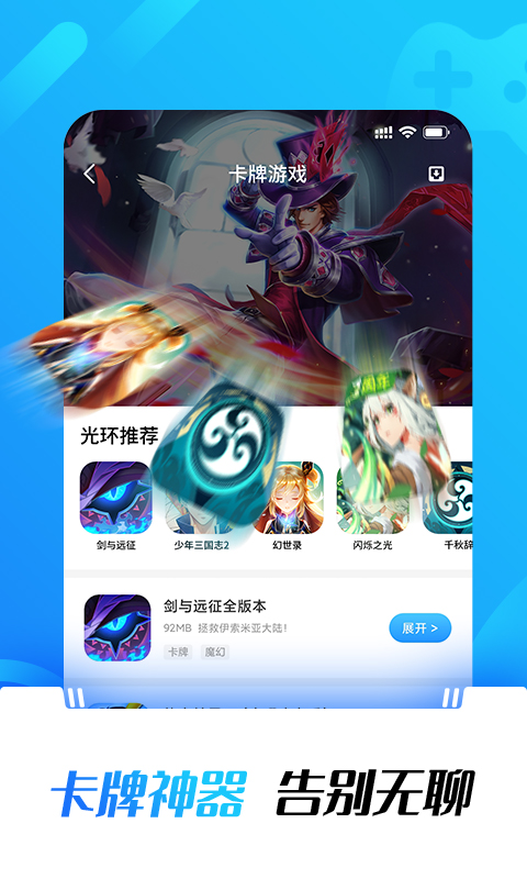 光环助手果盘版本  v1.0图3