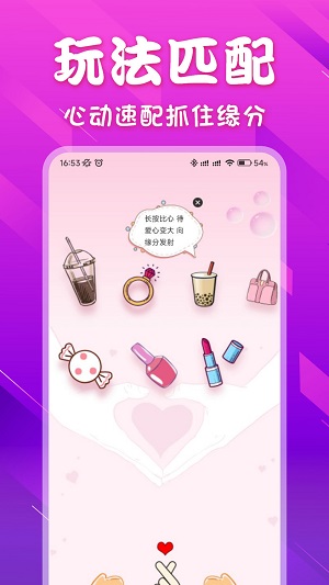 本地爱密聊天手机版  v1.0.0图1
