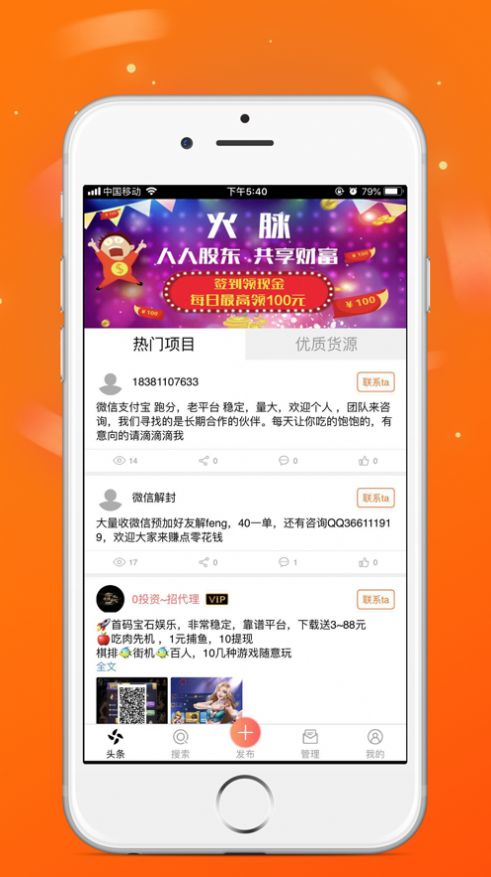 火脉头条2024