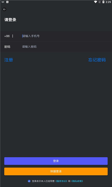 火苗社区手机版
