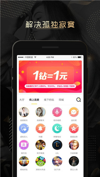 伴心app  v1.0.0图1