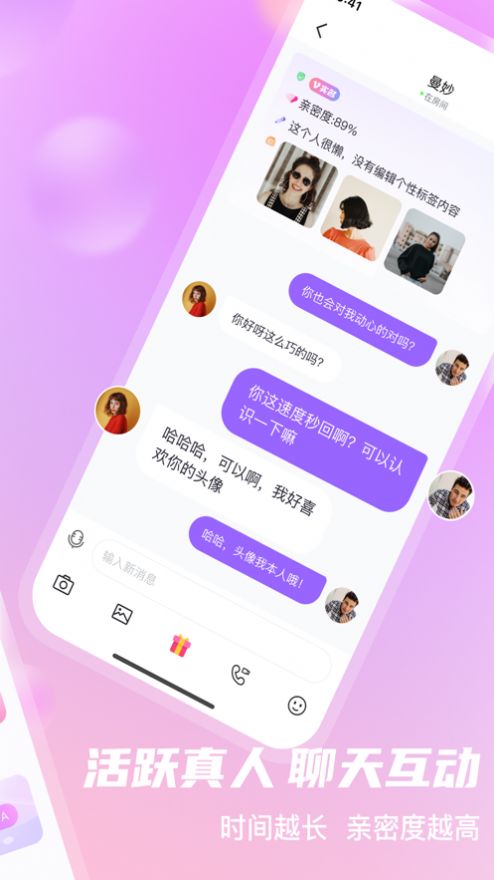 安约交友手机版
