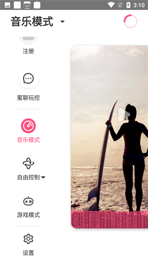 魅动手机版  v3.3.7图3