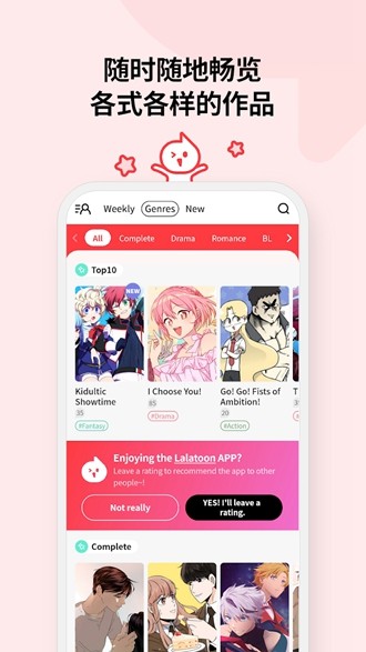 lalatoon最新版  v1.1.4图3