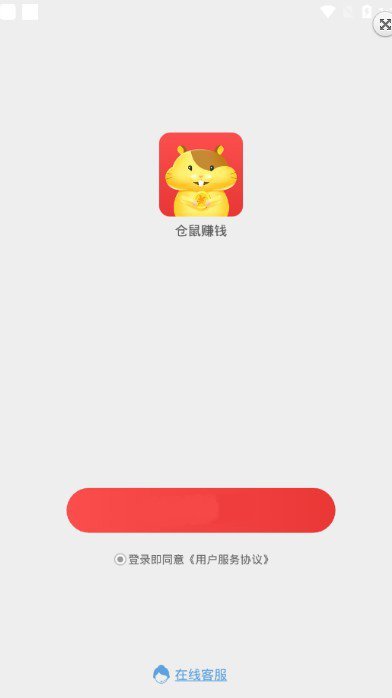 仓鼠赚钱最新版