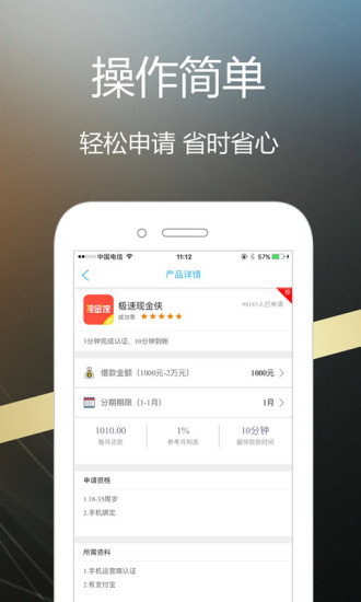 红薯呗呗app下载