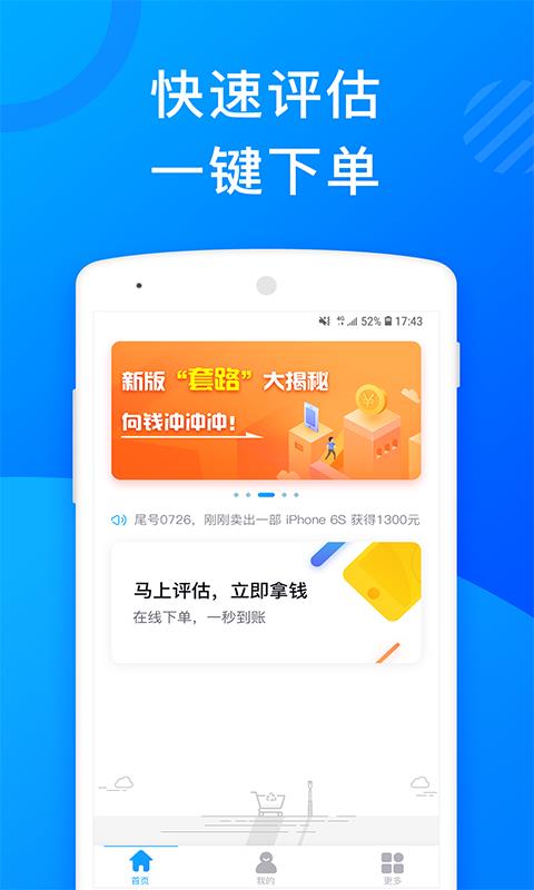花无缺借款app下载  v5.3.0图1
