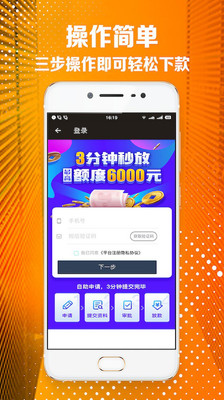 贷款王借款