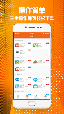 贷款王借款  v2.12图3