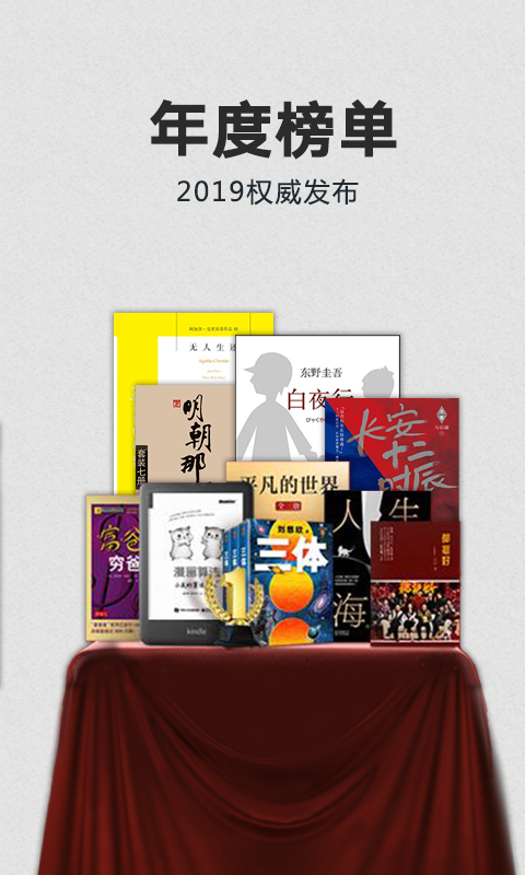 kindle电子书最新版
