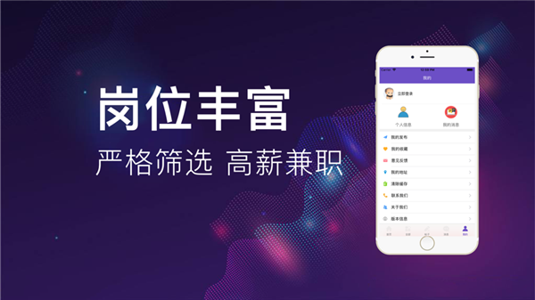 冲赚兼职安卓版  v3.43.00图3