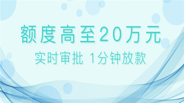 贷款大新  v1.2图1