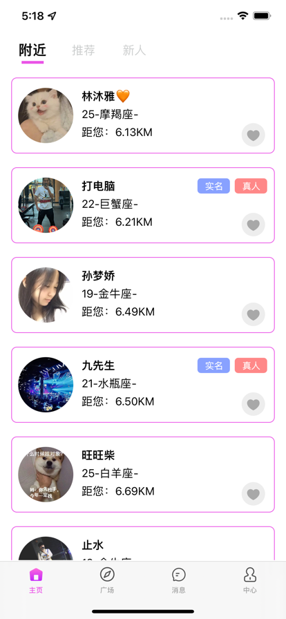 伴颜交友  v1.0.0图2