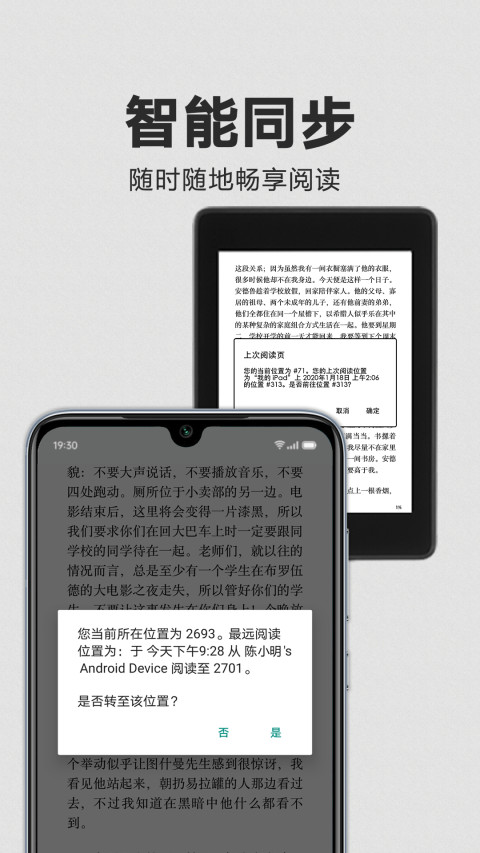 kindle阅读器安卓版旧版