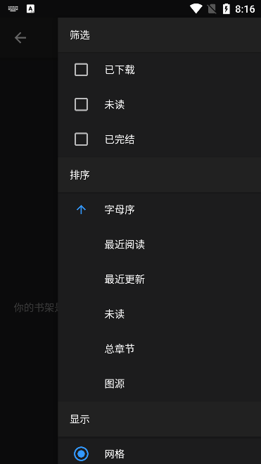 MangaDex漫画手机版  v2.1图2