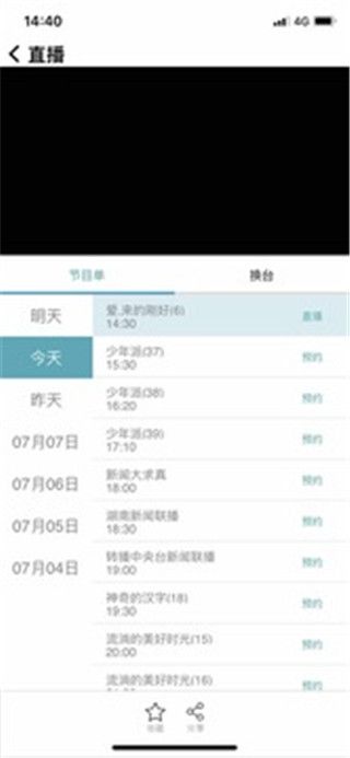 mplayer播放器2024  v1.0图1