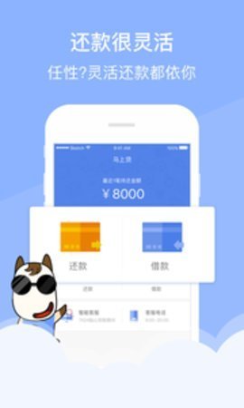 大圣管家  v2.0.0图1
