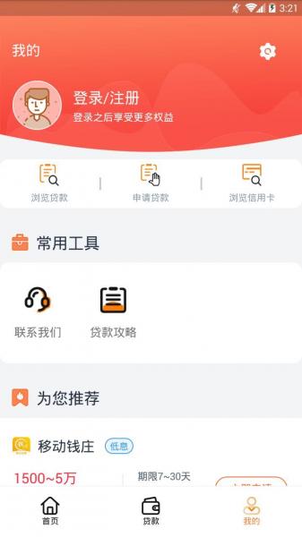 贷给你花  v1.0图1