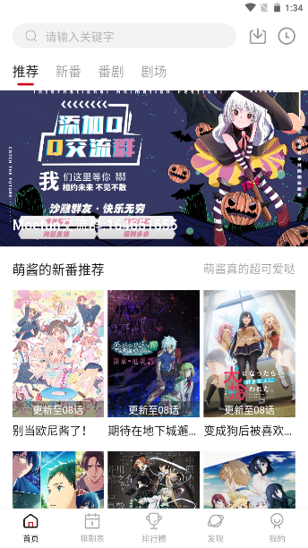 moefun免费下载  v1.0.1图2