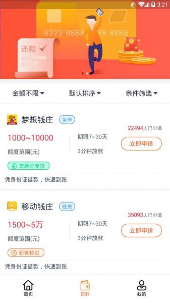 贷给你花  v1.0图2