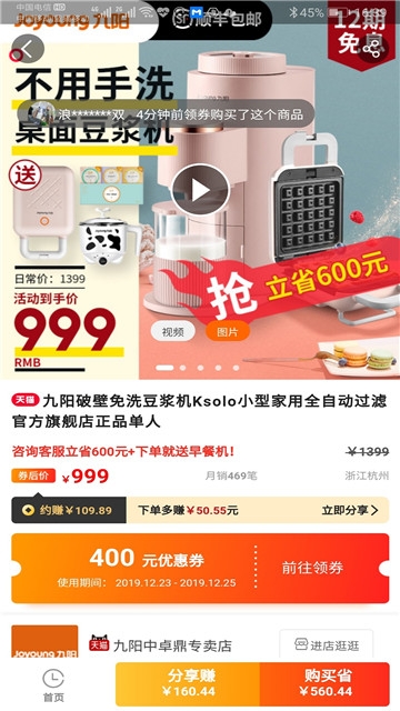 淘小淘  v5.4.10图1