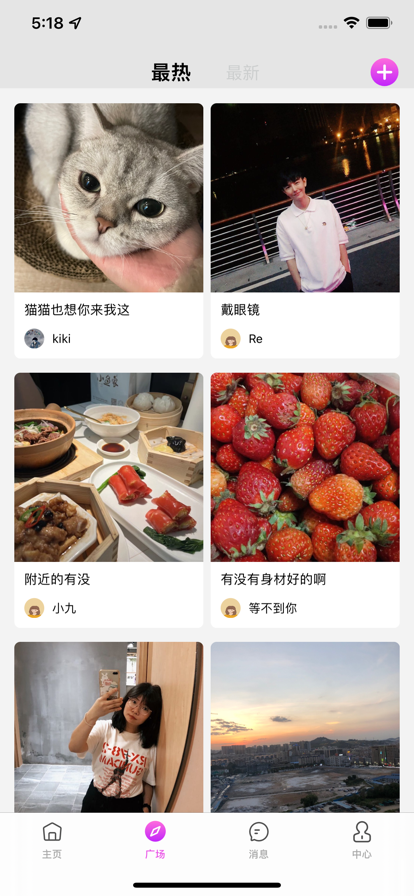 伴颜交友