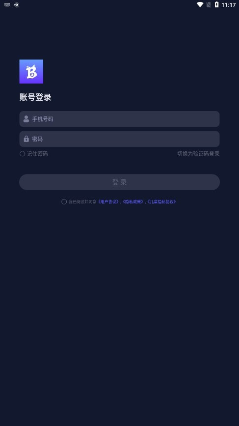 白白语音安卓版