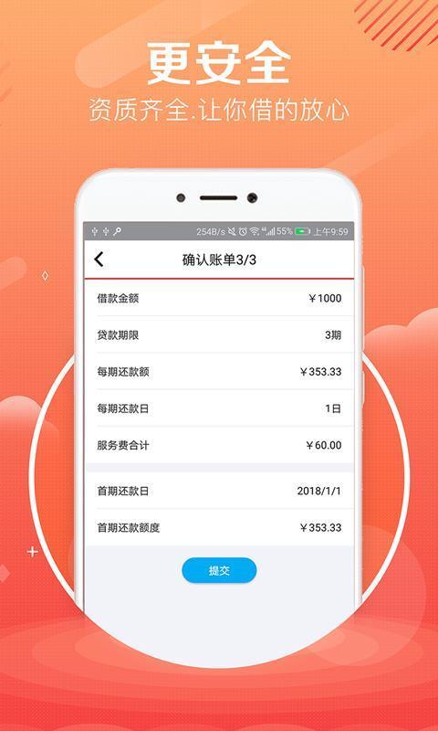 贷大婶  v1.7.2图1