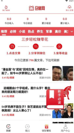 仓鼠网赚2023