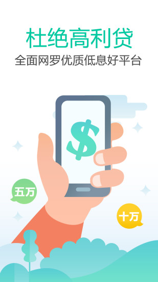 贷款快  v2.5.1图2