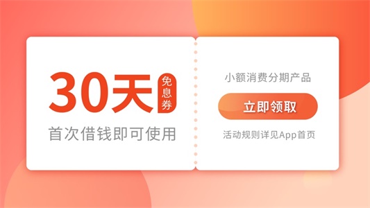 虫虫借钱最新版  v1.1.4图3