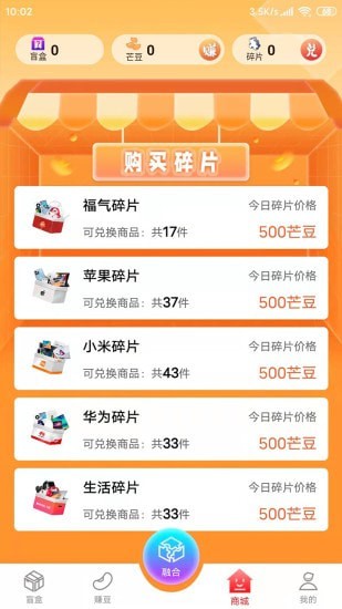 全民来芒盒  v1.00图1