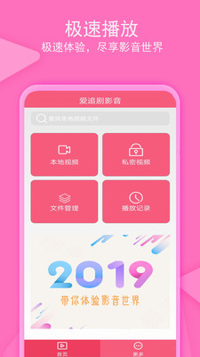 爱追剧影音2024  v1.3.3图3