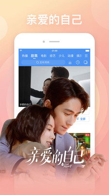 百搜影视大全app  v8.6.5图5