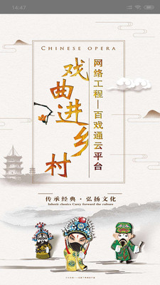 百戏通2024  v1.32.0图1