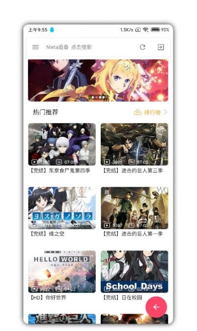 nieta追番最新版