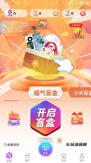 全民来芒盒  v1.00图2