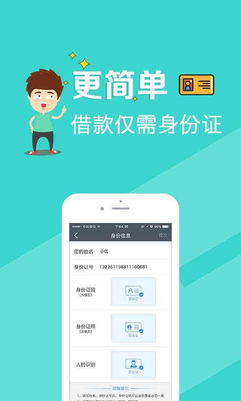 贷款机app  v1.1.0图4
