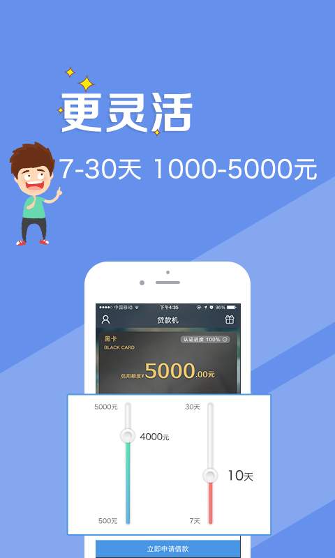贷款机app  v1.1.0图3