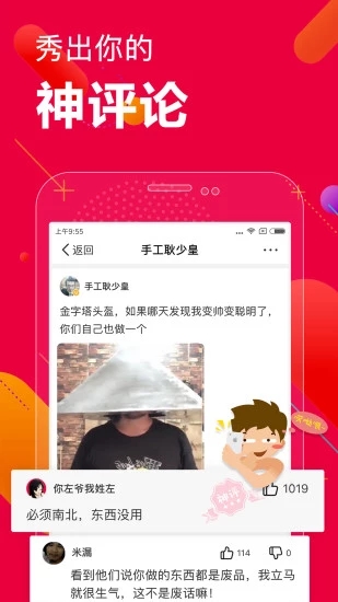 百思不得姐2023  v8.2.9图3