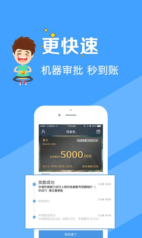 贷款机app