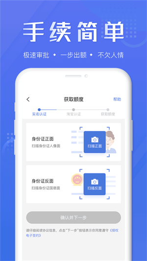 畅快车贷app下载