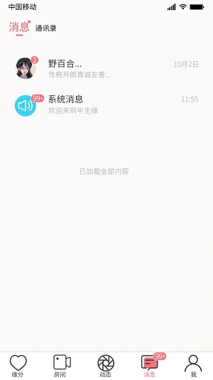 半生缘2003