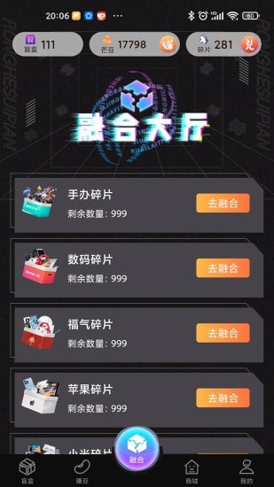 全民来芒盒