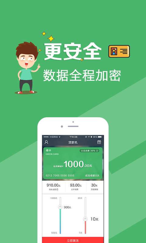 贷款机app  v1.1.0图1