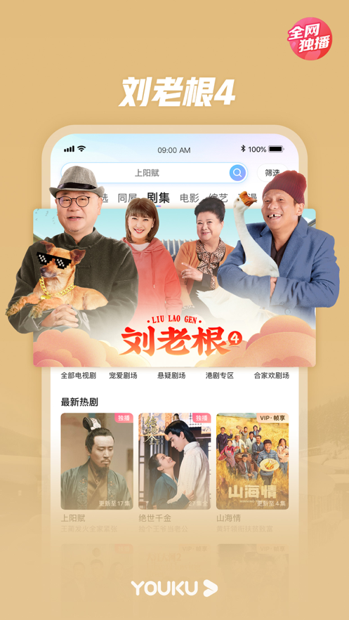 白羊追看安卓版  v1.0.0图1