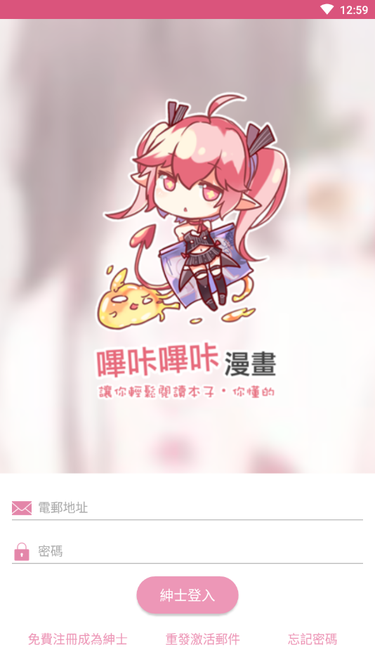picacg哔咔动漫手机版  v2.2.1.3.3.5图3